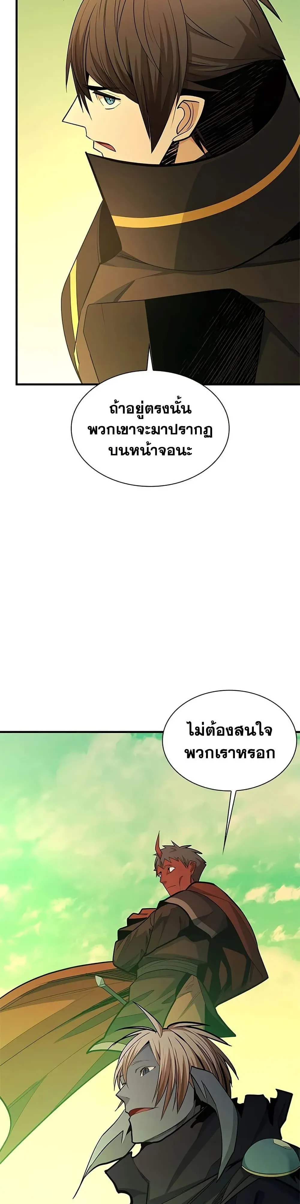 The Tutorial is Too Hard โลกฝึกสอนสุดโหดร้าย ตอนที่ 276 หน้า 14