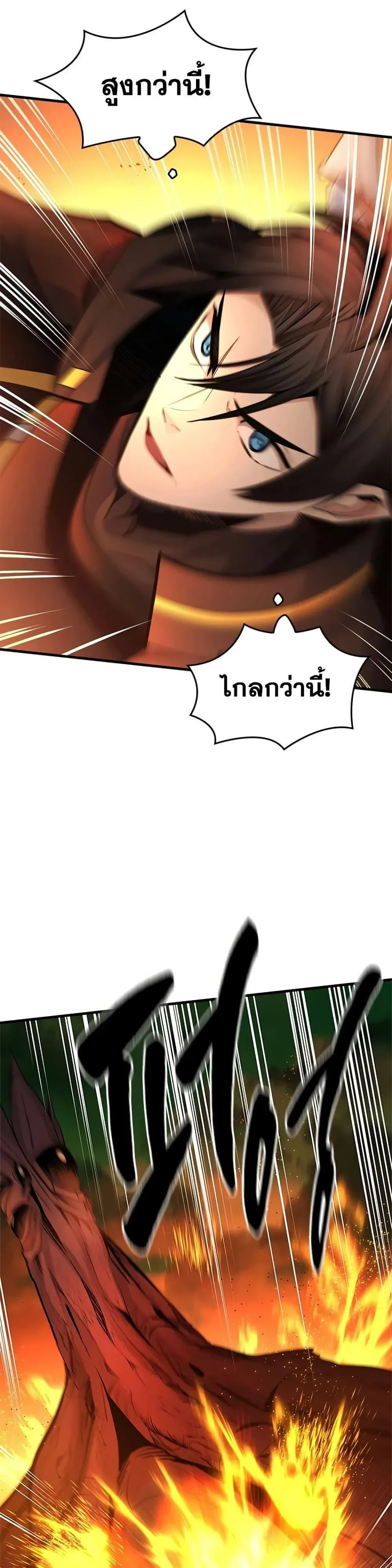 The Tutorial is Too Hard โลกฝึกสอนสุดโหดร้าย ตอนที่ 276 หน้า 36
