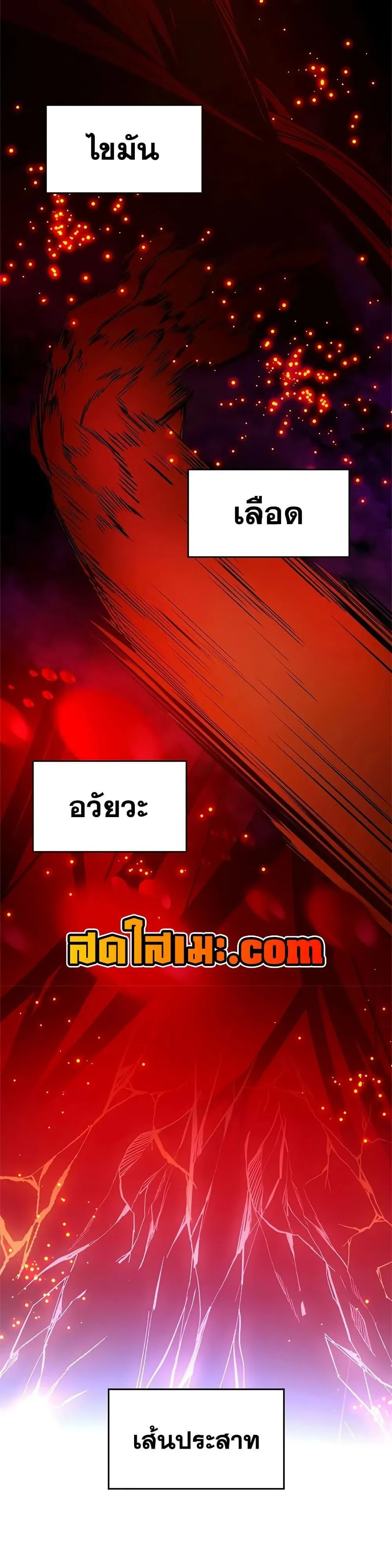 The Tutorial is Too Hard โลกฝึกสอนสุดโหดร้าย ตอนที่ 276 หน้า 41