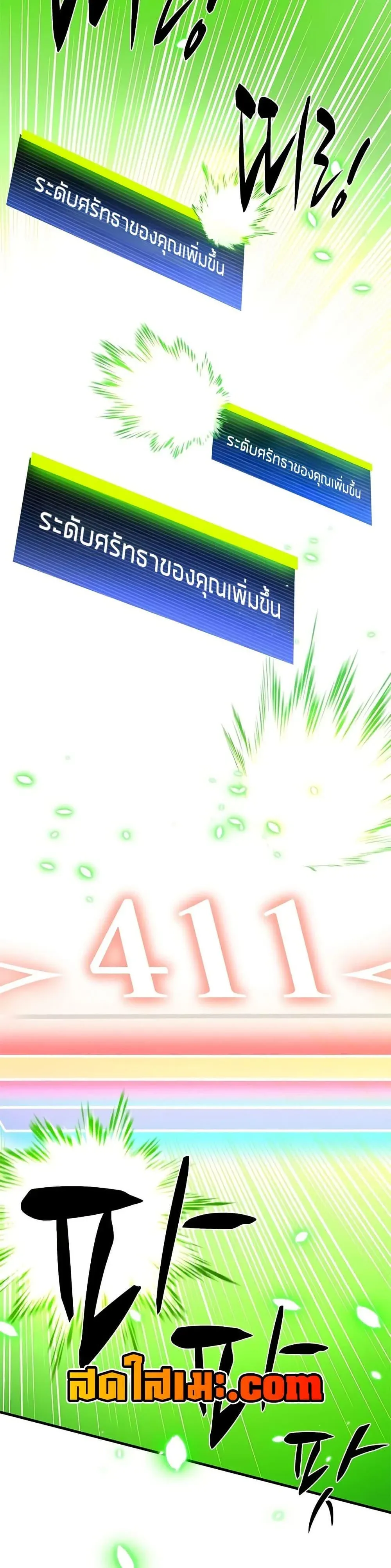 The Tutorial is Too Hard โลกฝึกสอนสุดโหดร้าย ตอนที่ 276 หน้า 5