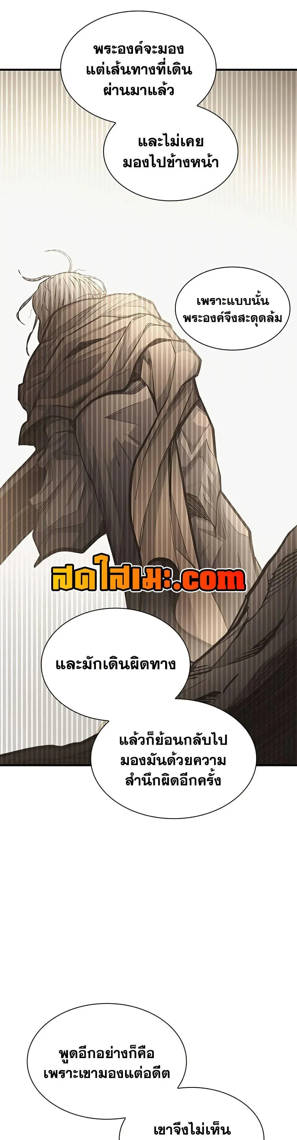 The Tutorial is Too Hard โลกฝึกสอนสุดโหดร้าย ตอนที่ 277 หน้า 19