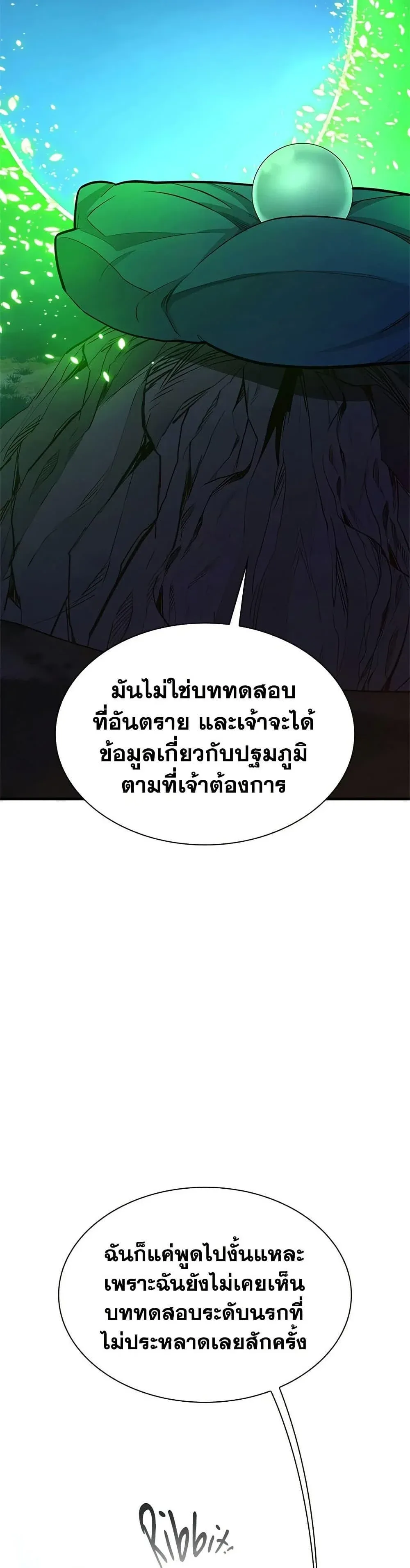 The Tutorial is Too Hard โลกฝึกสอนสุดโหดร้าย ตอนที่ 277 หน้า 40
