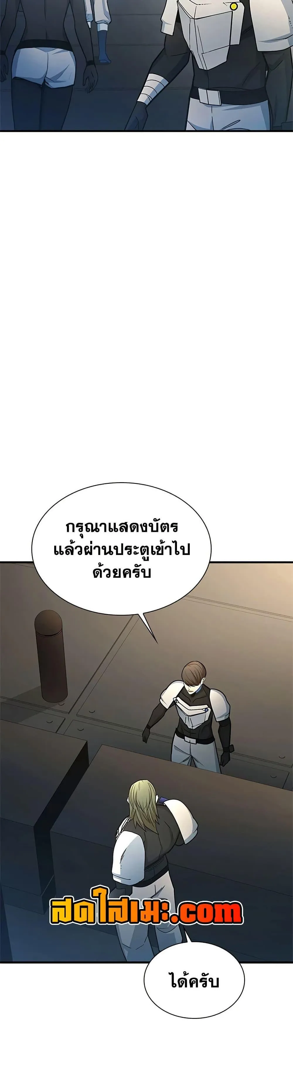 The Tutorial is Too Hard โลกฝึกสอนสุดโหดร้าย ตอนที่ 278 หน้า 39