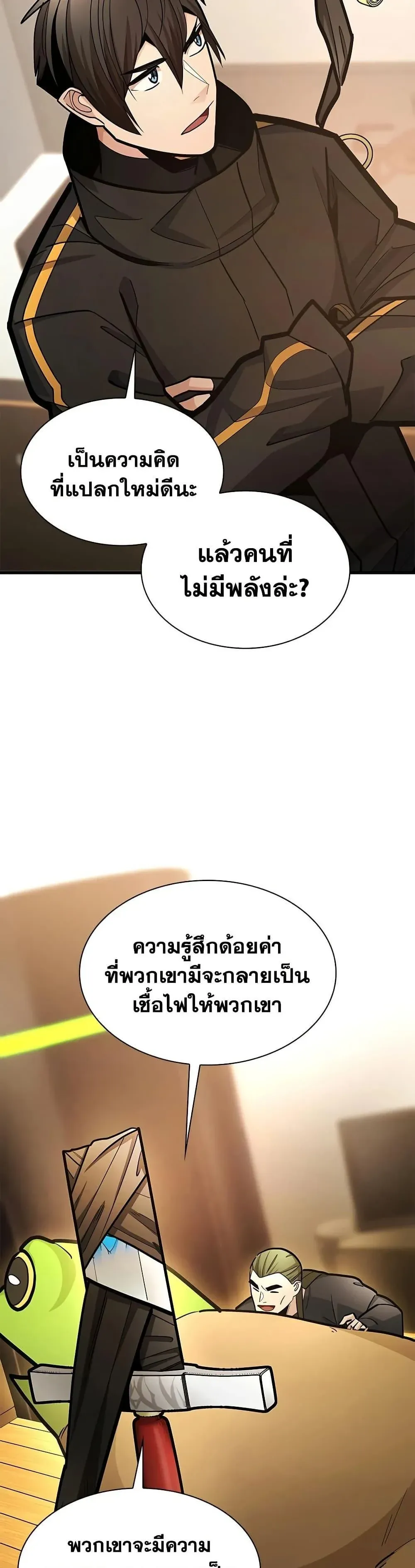 The Tutorial is Too Hard โลกฝึกสอนสุดโหดร้าย ตอนที่ 281 หน้า 44