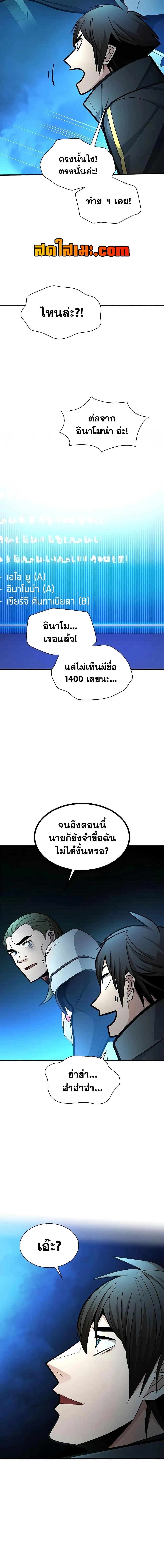 The Tutorial is Too Hard โลกฝึกสอนสุดโหดร้าย ตอนที่ 282 หน้า 19