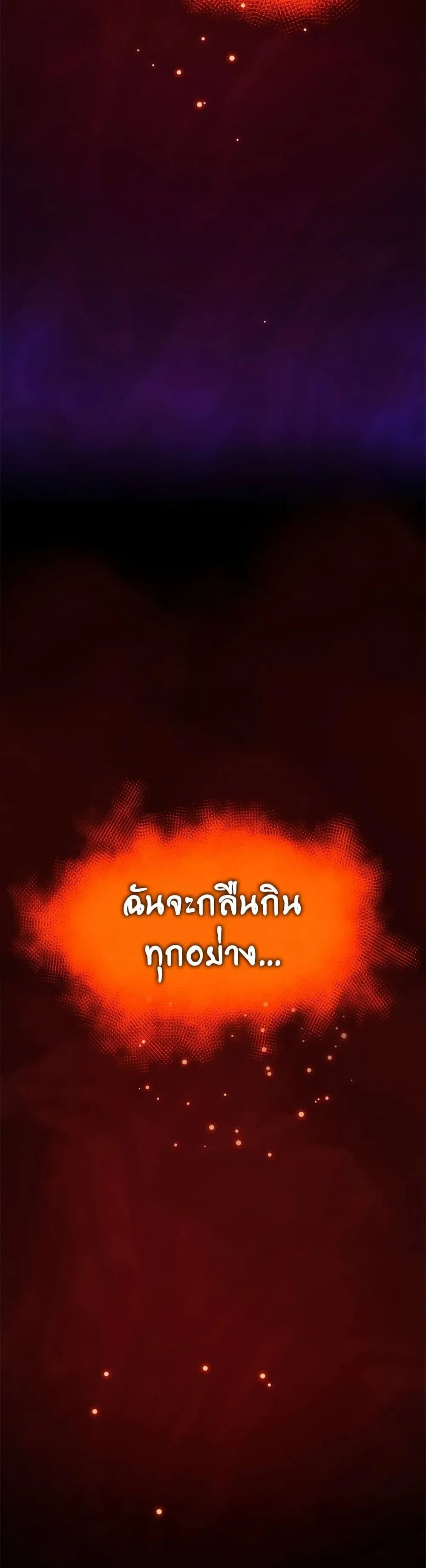 The Tutorial is Too Hard โลกฝึกสอนสุดโหดร้าย ตอนที่ 287 หน้า 11