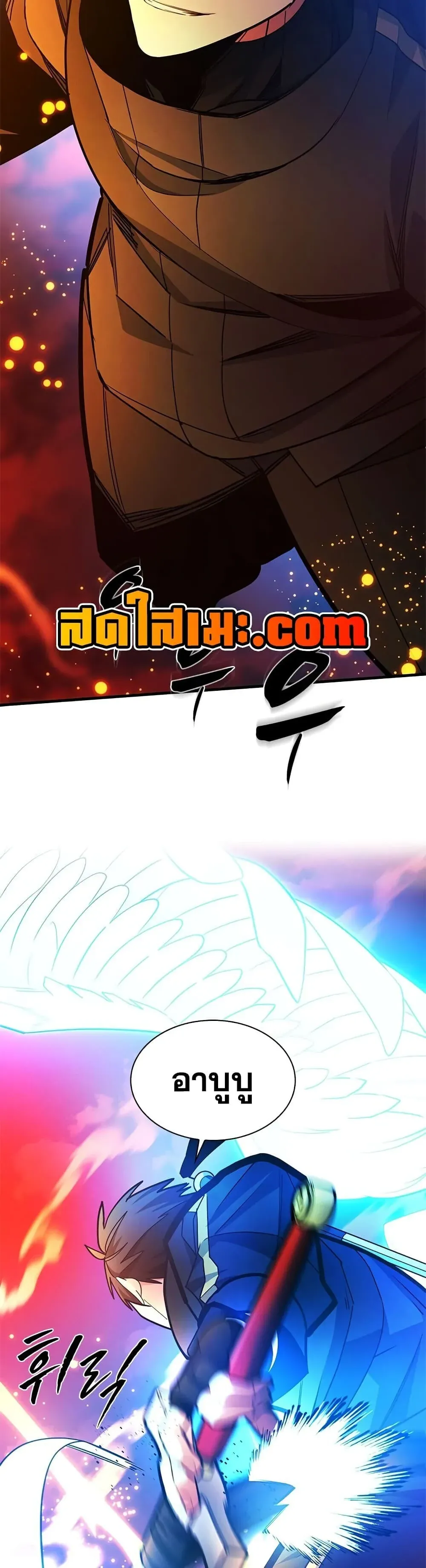 The Tutorial is Too Hard โลกฝึกสอนสุดโหดร้าย ตอนที่ 287 หน้า 20
