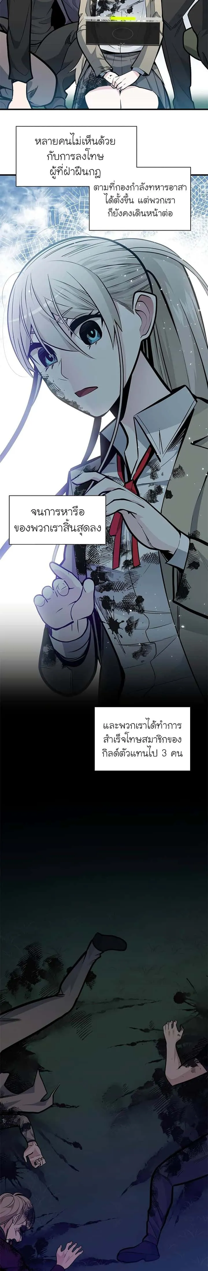 The Tutorial is Too Hard โลกฝึกสอนสุดโหดร้าย ตอนที่ 35 หน้า 14