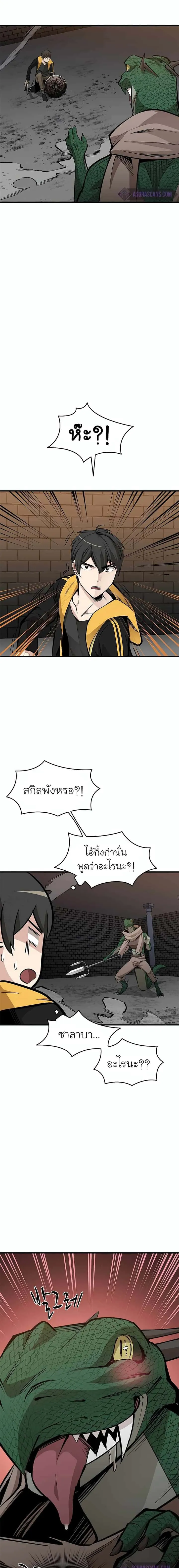 The Tutorial is Too Hard โลกฝึกสอนสุดโหดร้าย ตอนที่ 36 หน้า 19
