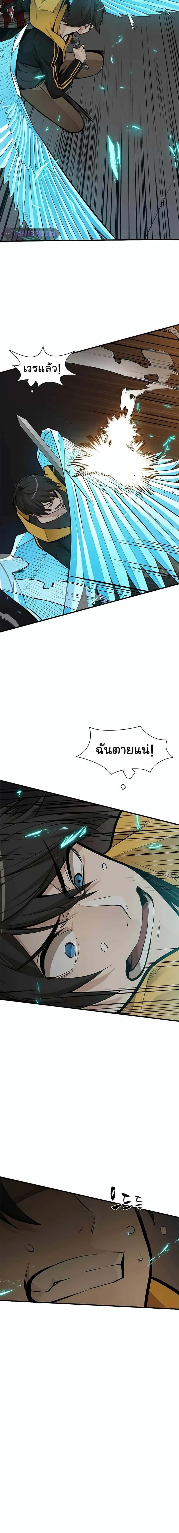 The Tutorial is Too Hard โลกฝึกสอนสุดโหดร้าย ตอนที่ 37 หน้า 19