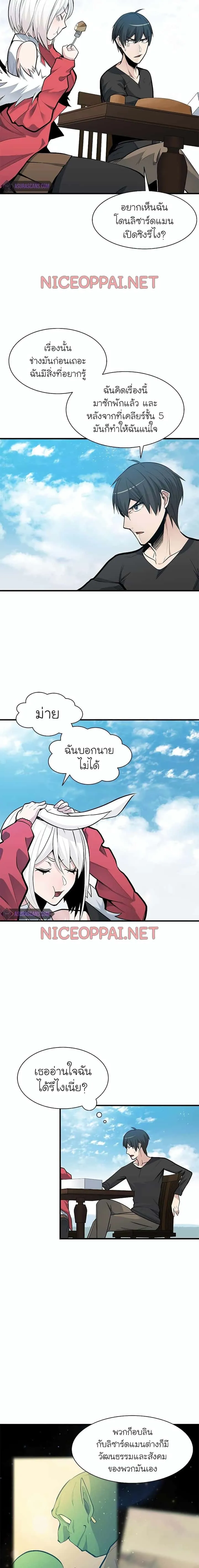 The Tutorial is Too Hard โลกฝึกสอนสุดโหดร้าย ตอนที่ 40 หน้า 3