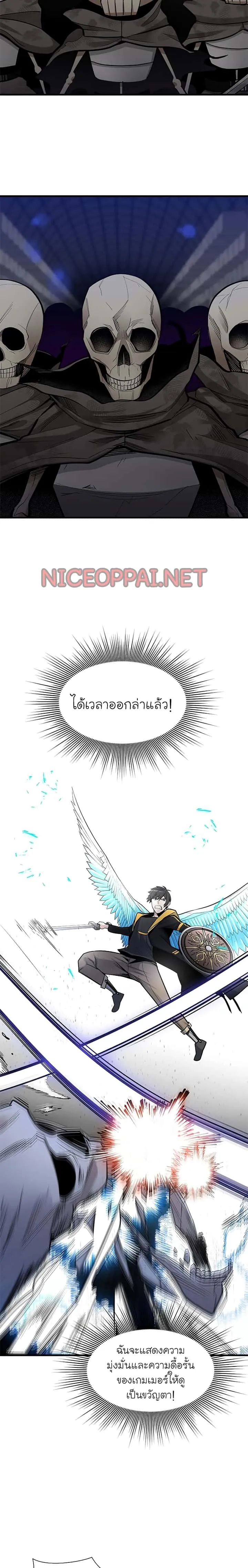The Tutorial is Too Hard โลกฝึกสอนสุดโหดร้าย ตอนที่ 43 หน้า 25