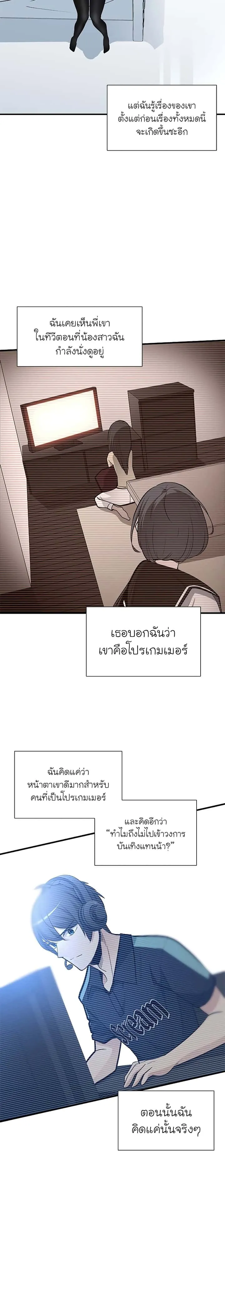 The Tutorial is Too Hard โลกฝึกสอนสุดโหดร้าย ตอนที่ 44 หน้า 7