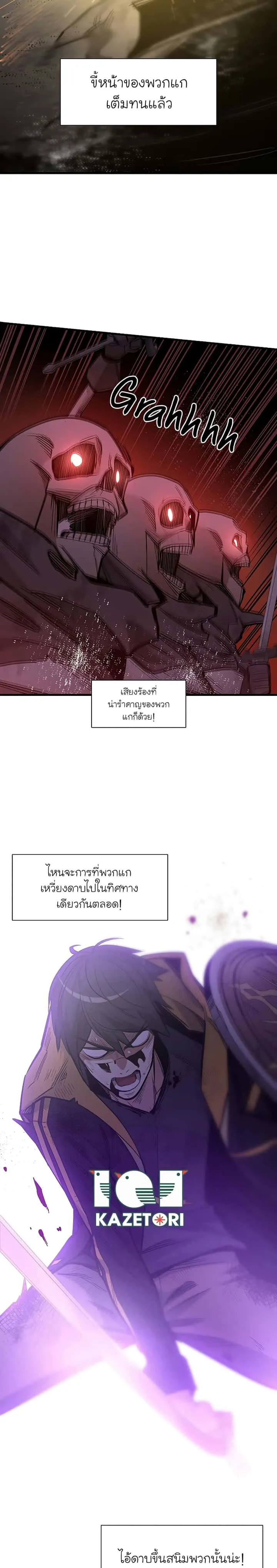 The Tutorial is Too Hard โลกฝึกสอนสุดโหดร้าย ตอนที่ 45 หน้า 12