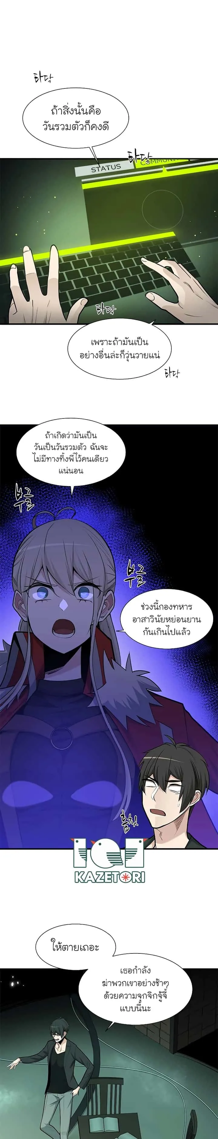 The Tutorial is Too Hard โลกฝึกสอนสุดโหดร้าย ตอนที่ 47 หน้า 17