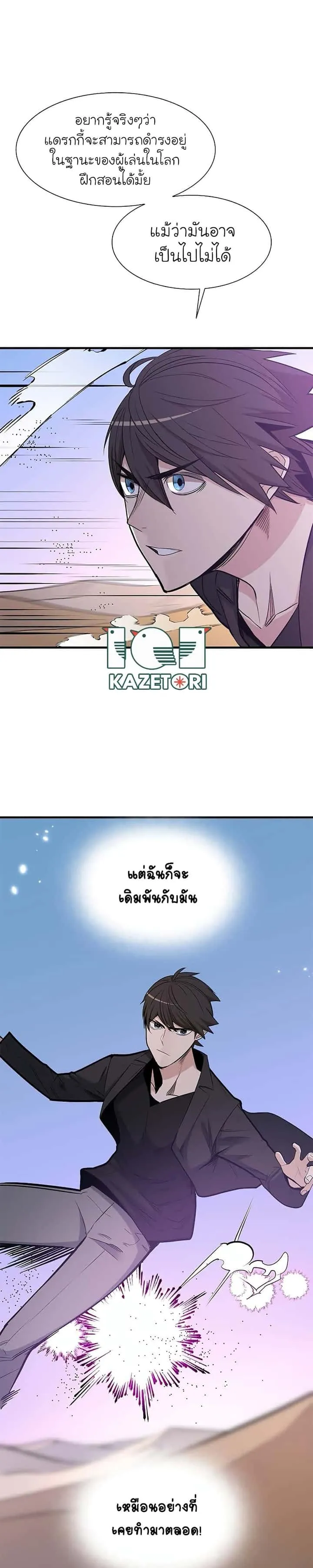 The Tutorial is Too Hard โลกฝึกสอนสุดโหดร้าย ตอนที่ 48 หน้า 22