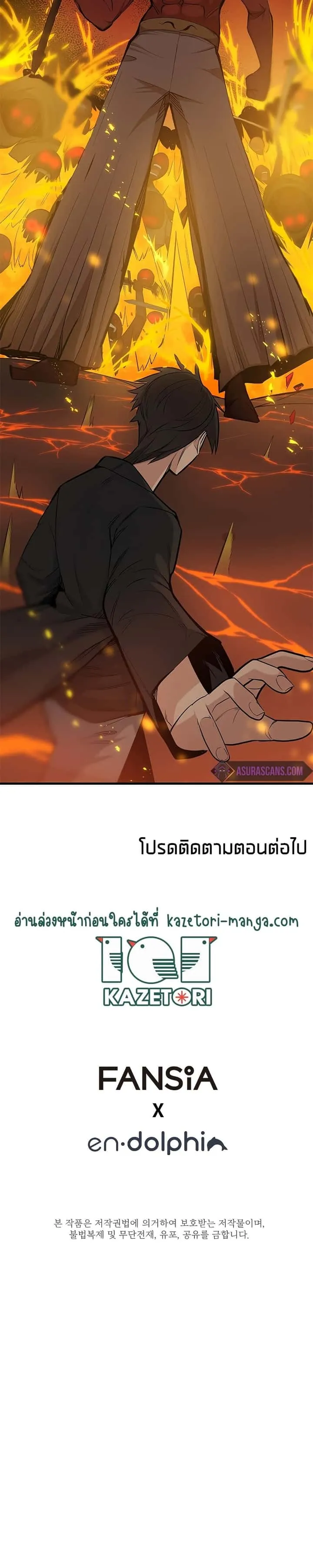 The Tutorial is Too Hard โลกฝึกสอนสุดโหดร้าย ตอนที่ 48 หน้า 36