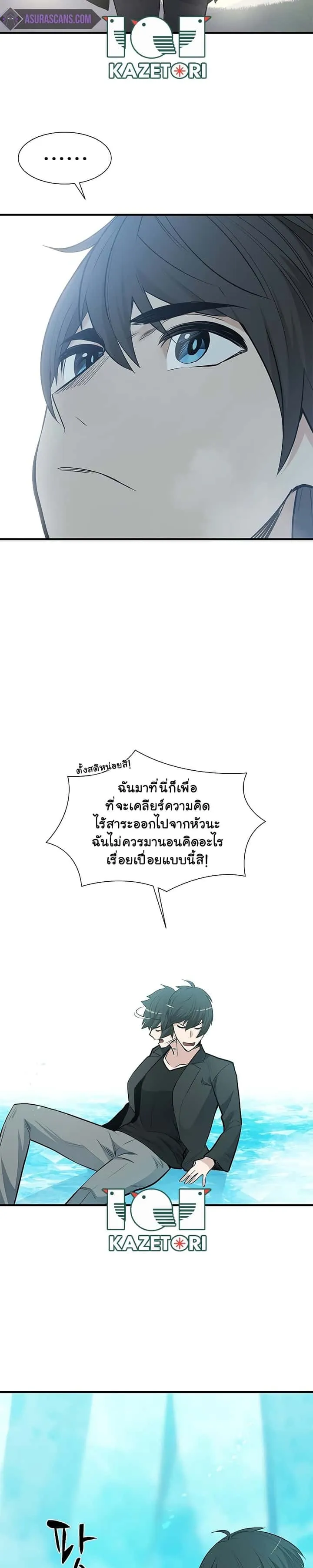 The Tutorial is Too Hard โลกฝึกสอนสุดโหดร้าย ตอนที่ 48 หน้า 8