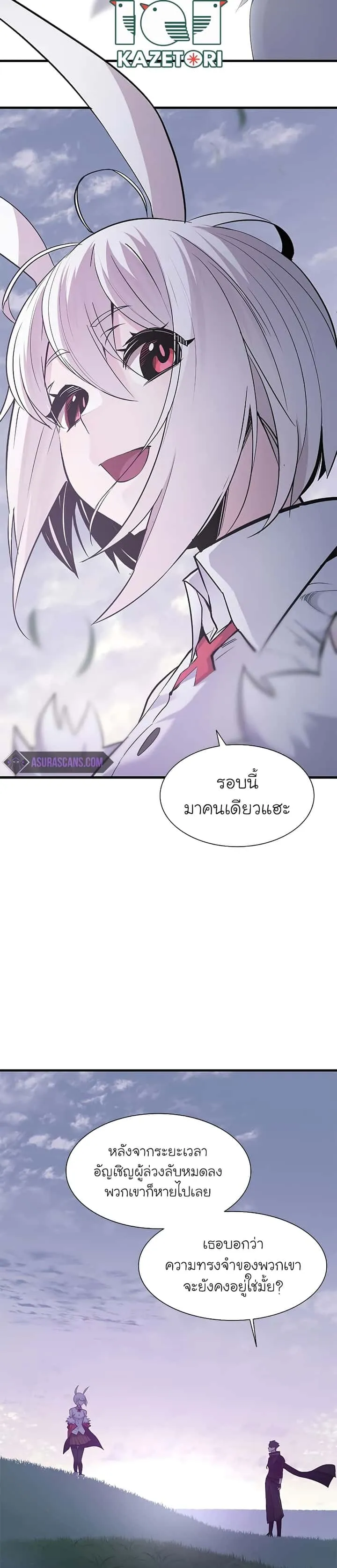 The Tutorial is Too Hard โลกฝึกสอนสุดโหดร้าย ตอนที่ 49 หน้า 16