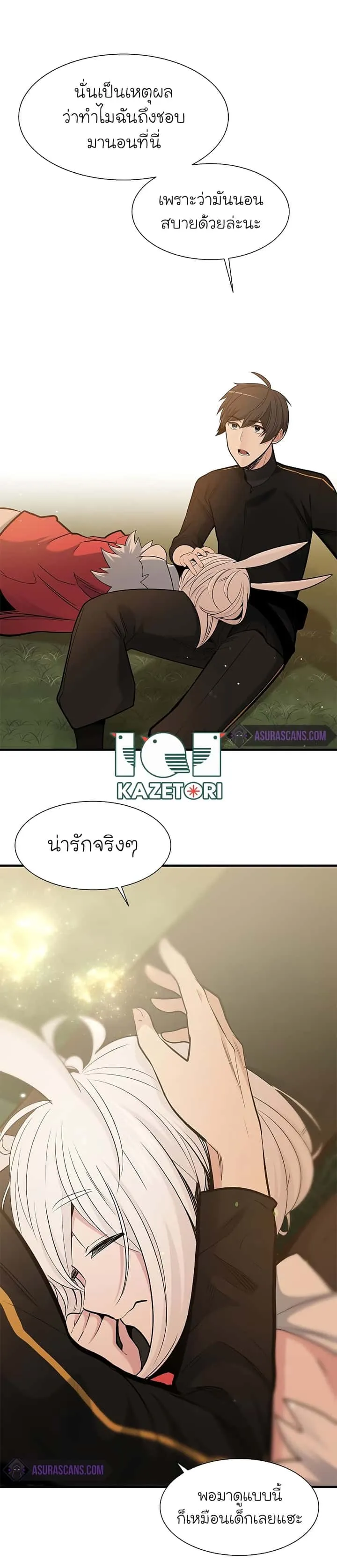 The Tutorial is Too Hard โลกฝึกสอนสุดโหดร้าย ตอนที่ 49 หน้า 24