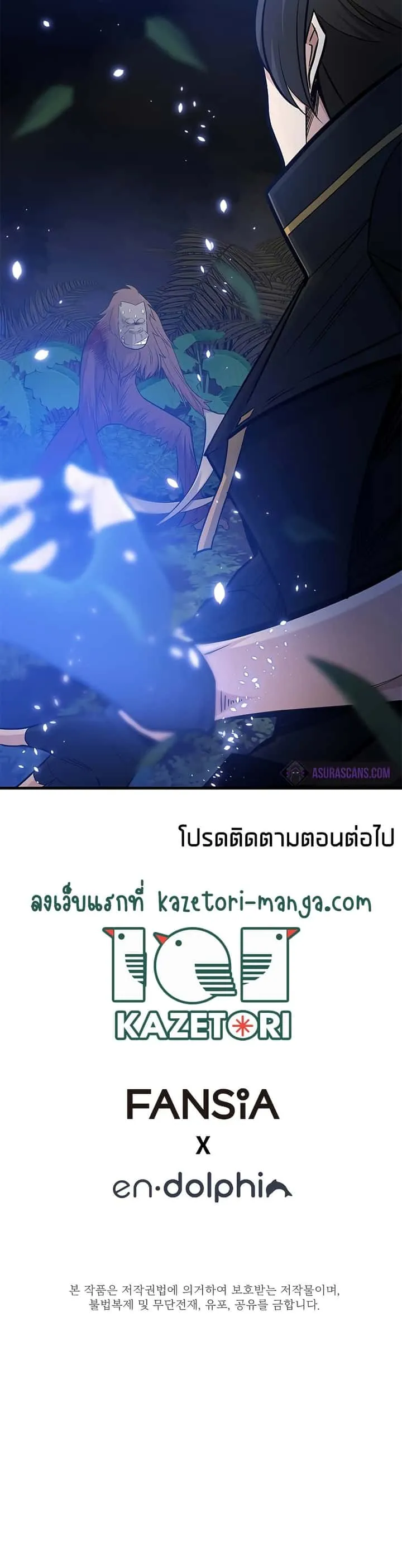 The Tutorial is Too Hard โลกฝึกสอนสุดโหดร้าย ตอนที่ 53 หน้า 33