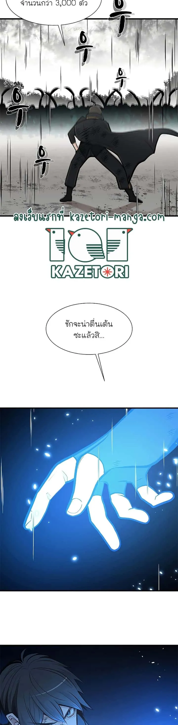 The Tutorial is Too Hard โลกฝึกสอนสุดโหดร้าย ตอนที่ 55 หน้า 28