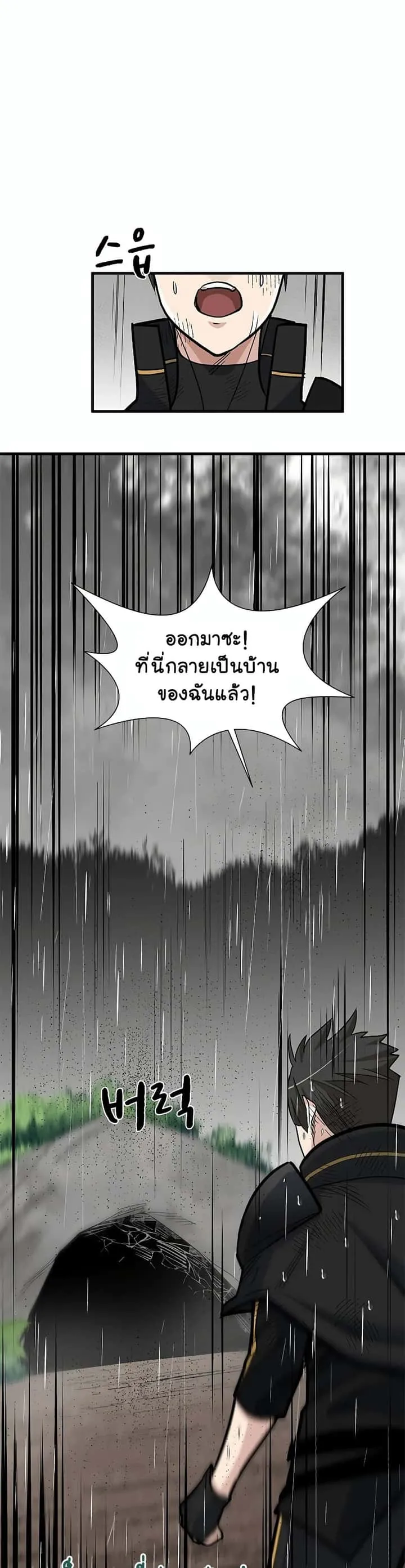 The Tutorial is Too Hard โลกฝึกสอนสุดโหดร้าย ตอนที่ 56 หน้า 27