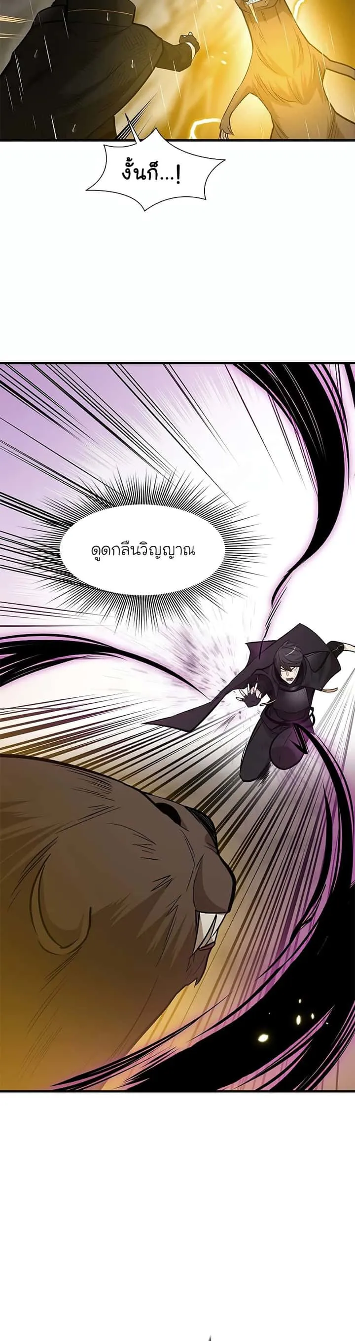 The Tutorial is Too Hard โลกฝึกสอนสุดโหดร้าย ตอนที่ 57 หน้า 5
