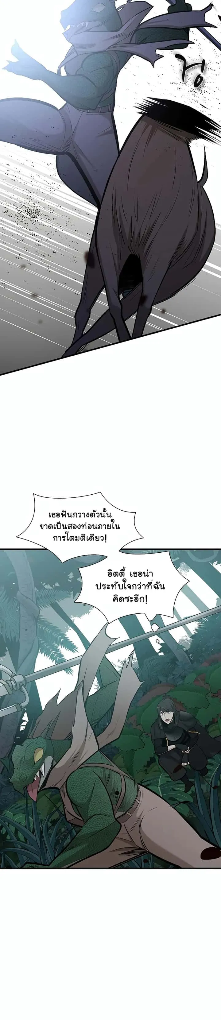 The Tutorial is Too Hard โลกฝึกสอนสุดโหดร้าย ตอนที่ 59 หน้า 34