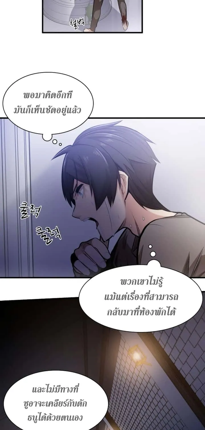 The Tutorial is Too Hard โลกฝึกสอนสุดโหดร้าย ตอนที่ 6 หน้า 10