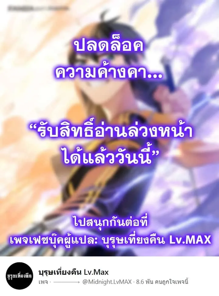 The Tutorial is Too Hard โลกฝึกสอนสุดโหดร้าย ตอนที่ 6 หน้า 62