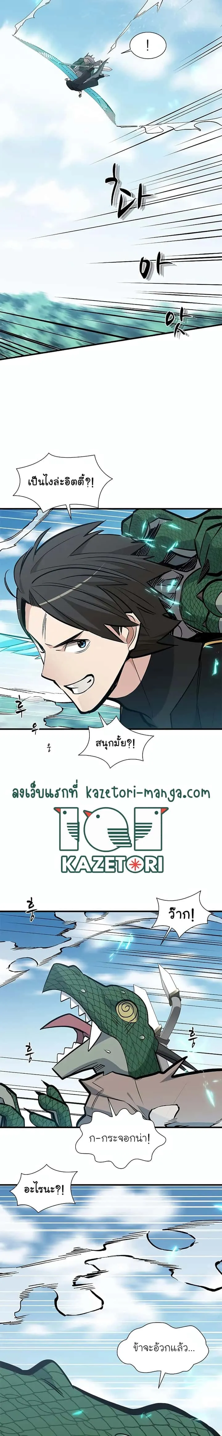 The Tutorial is Too Hard โลกฝึกสอนสุดโหดร้าย ตอนที่ 64 หน้า 13