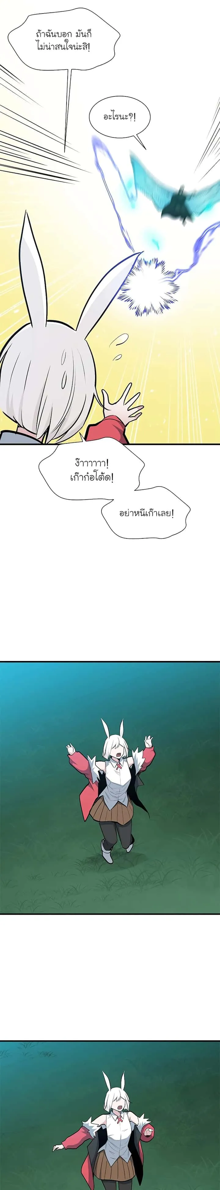 The Tutorial is Too Hard โลกฝึกสอนสุดโหดร้าย ตอนที่ 68 หน้า 17
