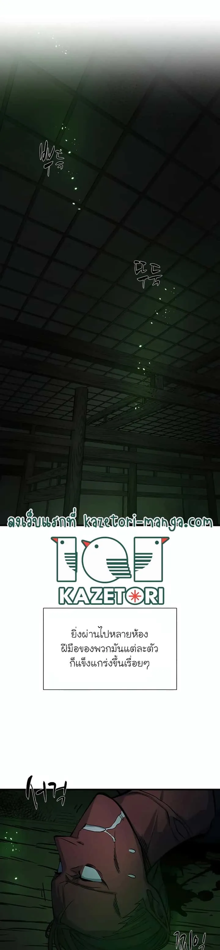 The Tutorial is Too Hard โลกฝึกสอนสุดโหดร้าย ตอนที่ 70 หน้า 18