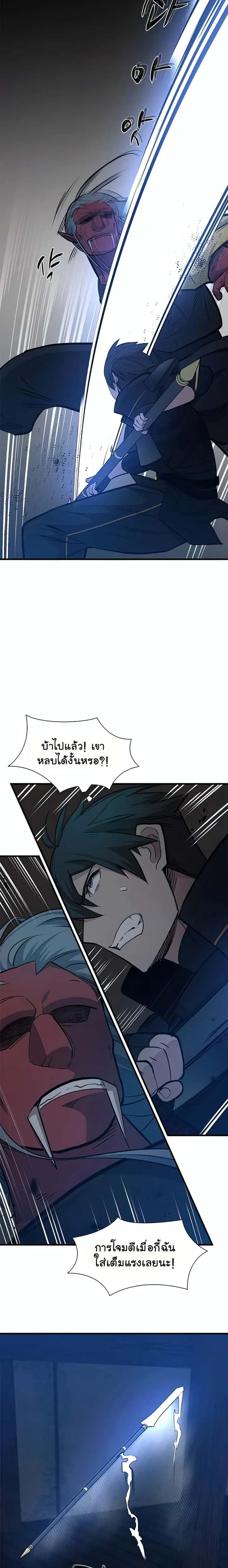 The Tutorial is Too Hard โลกฝึกสอนสุดโหดร้าย ตอนที่ 71 หน้า 9