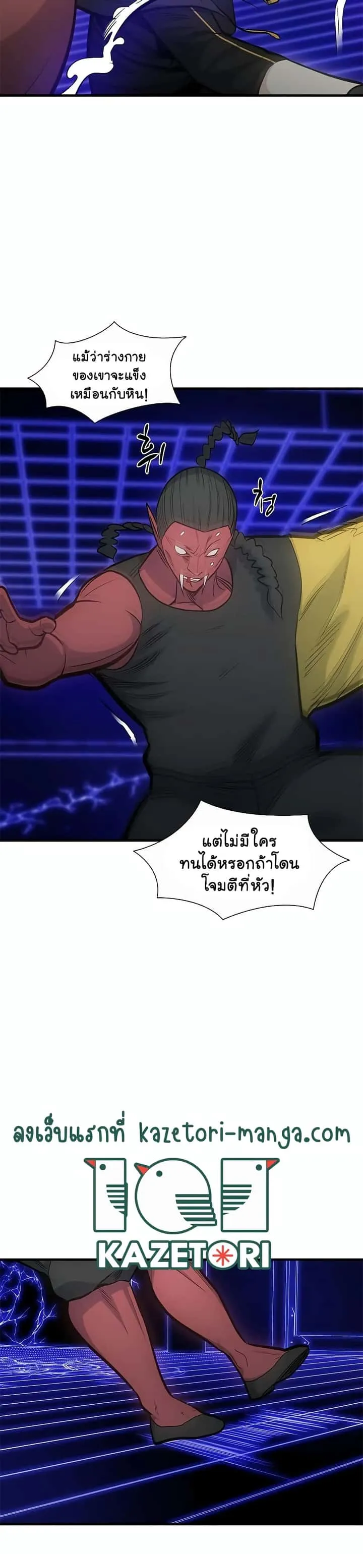 The Tutorial is Too Hard โลกฝึกสอนสุดโหดร้าย ตอนที่ 74 หน้า 37