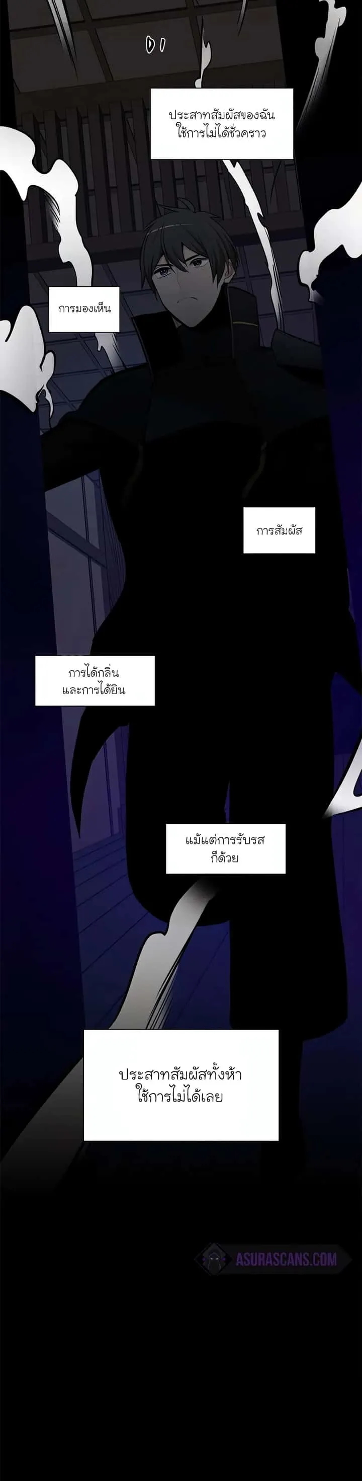 The Tutorial is Too Hard โลกฝึกสอนสุดโหดร้าย ตอนที่ 75 หน้า 22