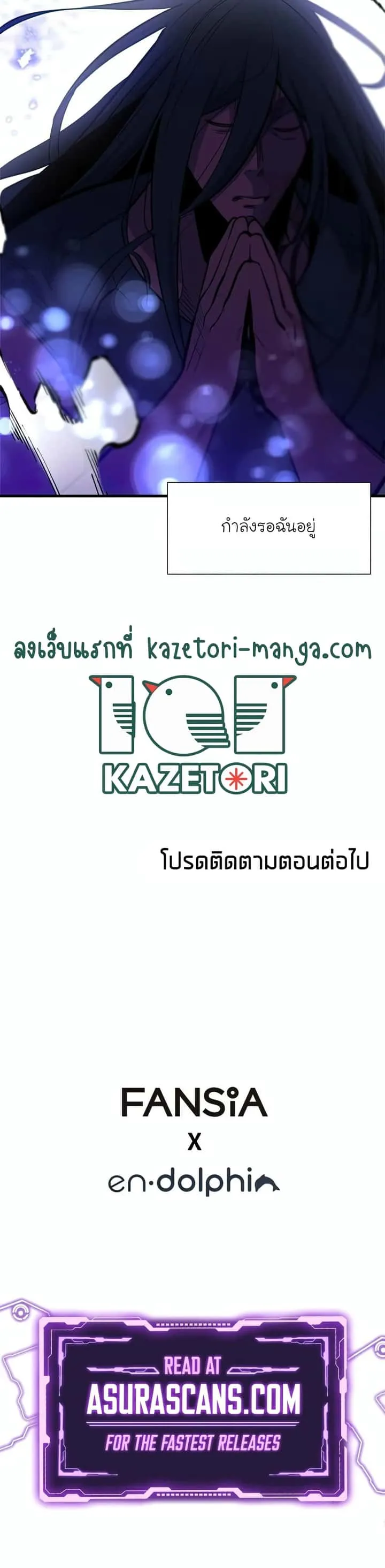 The Tutorial is Too Hard โลกฝึกสอนสุดโหดร้าย ตอนที่ 75 หน้า 40