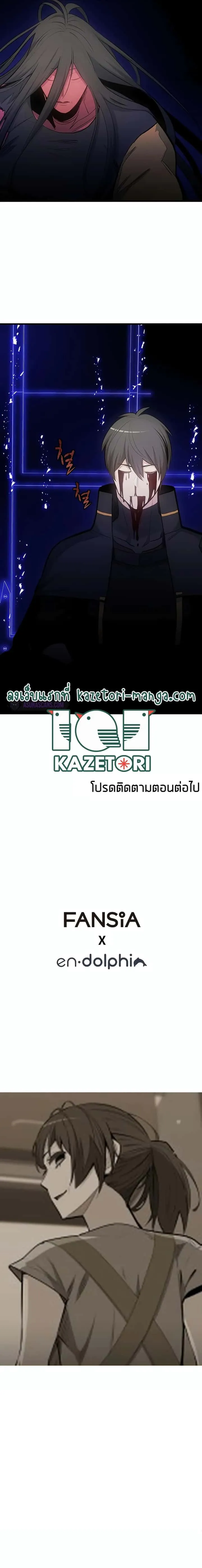 The Tutorial is Too Hard โลกฝึกสอนสุดโหดร้าย ตอนที่ 76 หน้า 11