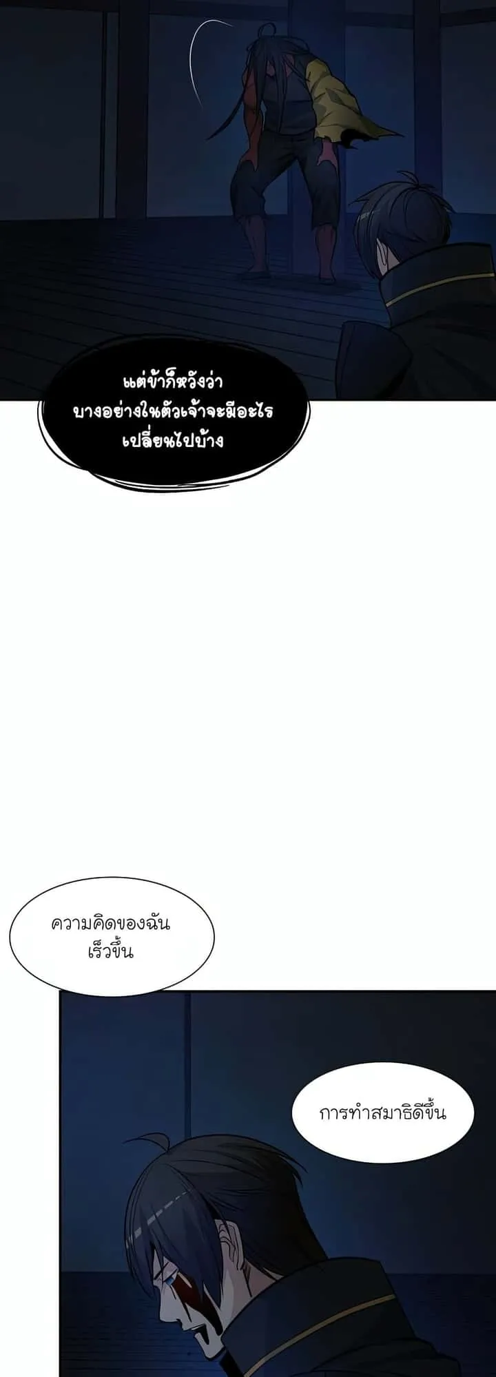 The Tutorial is Too Hard โลกฝึกสอนสุดโหดร้าย ตอนที่ 77 หน้า 35