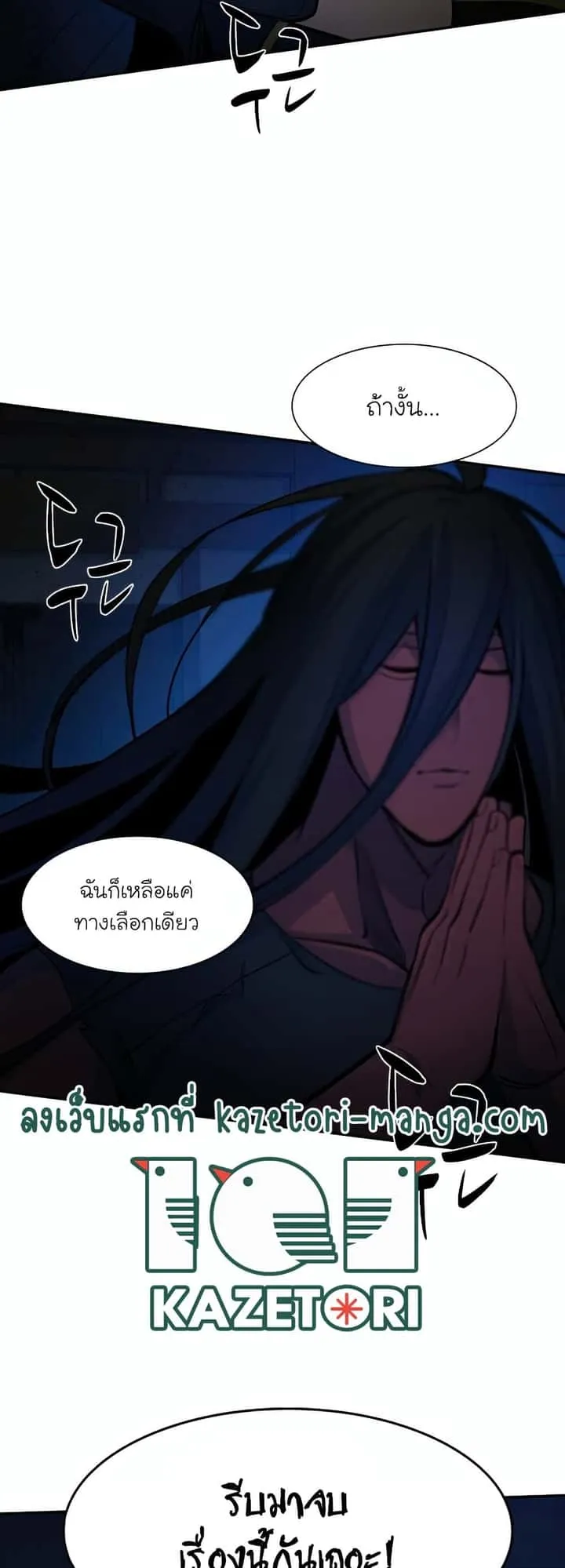 The Tutorial is Too Hard โลกฝึกสอนสุดโหดร้าย ตอนที่ 77 หน้า 44