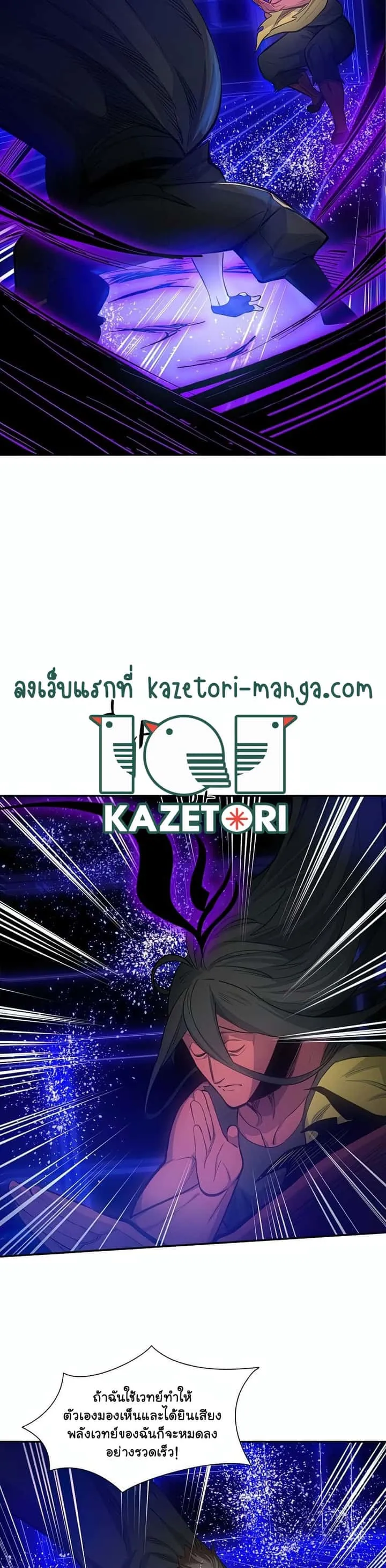 The Tutorial is Too Hard โลกฝึกสอนสุดโหดร้าย ตอนที่ 78 หน้า 13
