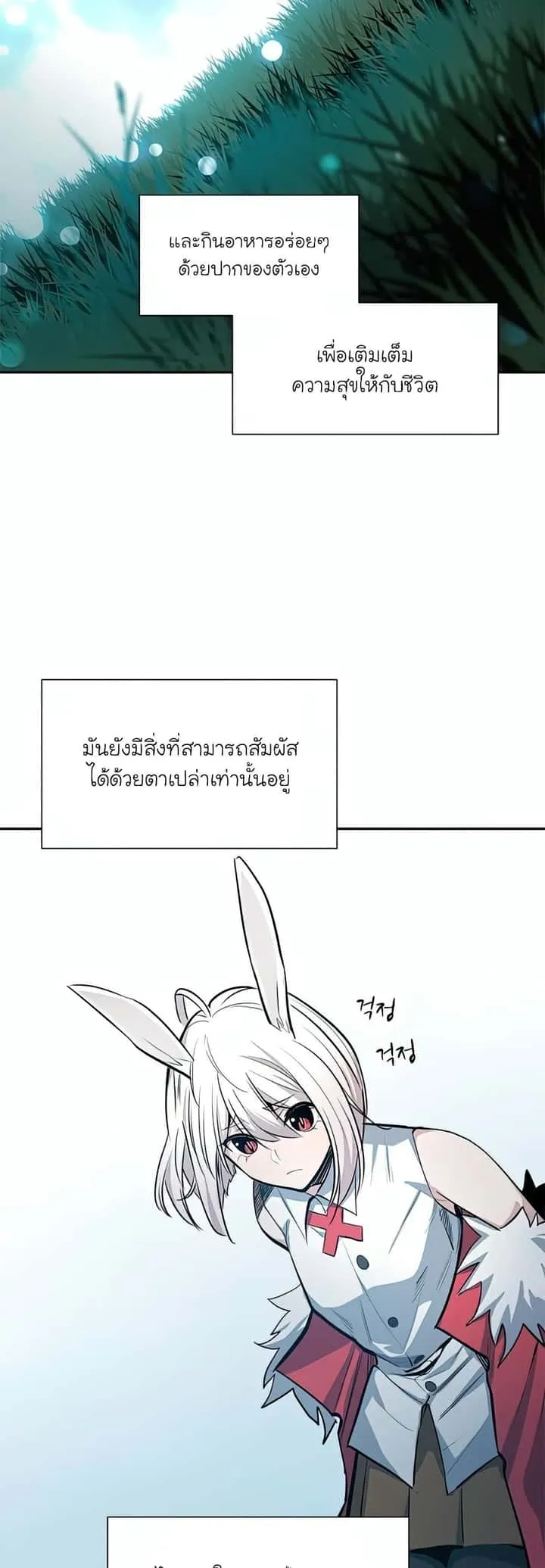 The Tutorial is Too Hard โลกฝึกสอนสุดโหดร้าย ตอนที่ 79 หน้า 38
