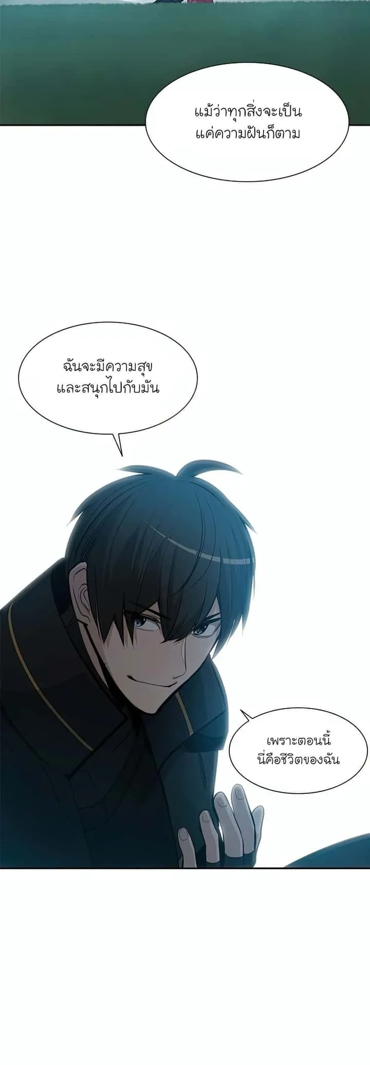 The Tutorial is Too Hard โลกฝึกสอนสุดโหดร้าย ตอนที่ 79 หน้า 49
