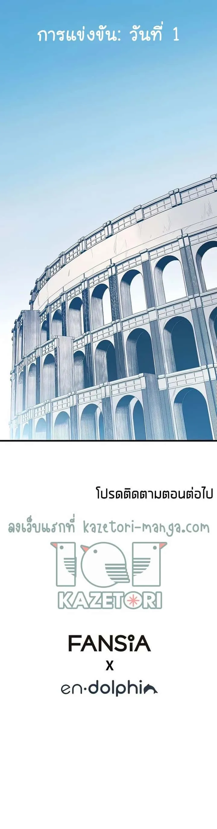 The Tutorial is Too Hard โลกฝึกสอนสุดโหดร้าย ตอนที่ 81 หน้า 40