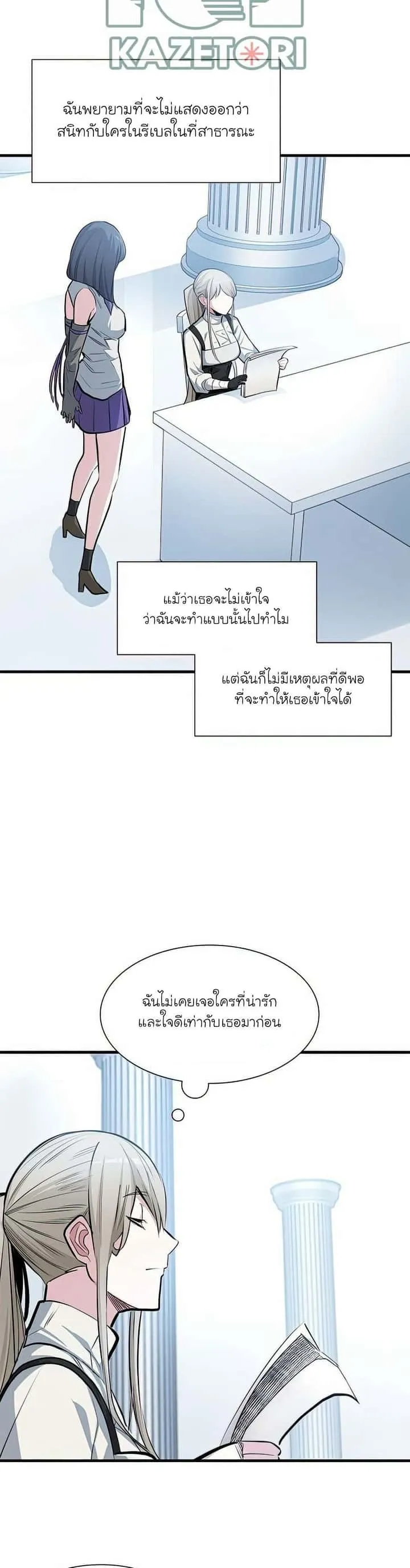 The Tutorial is Too Hard โลกฝึกสอนสุดโหดร้าย ตอนที่ 81 หน้า 7