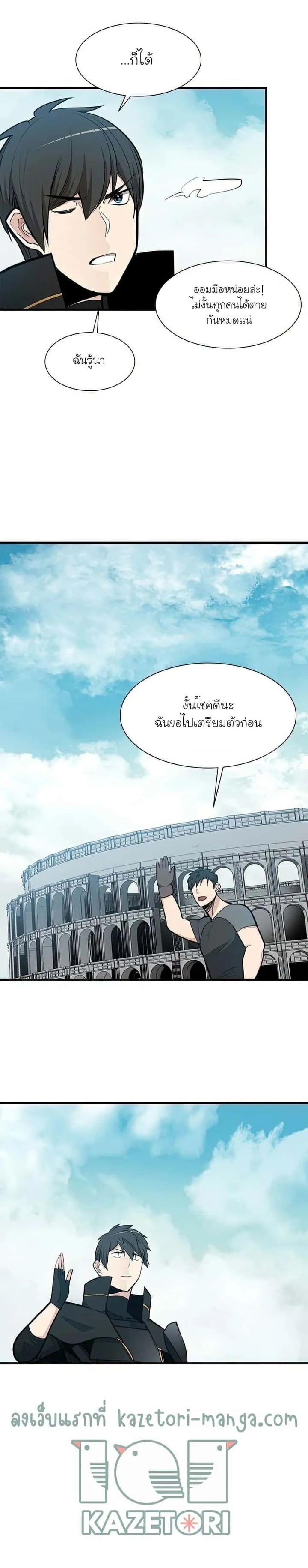 The Tutorial is Too Hard โลกฝึกสอนสุดโหดร้าย ตอนที่ 82 หน้า 25