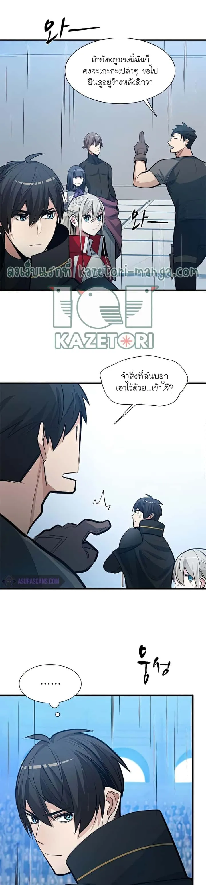 The Tutorial is Too Hard โลกฝึกสอนสุดโหดร้าย ตอนที่ 88 หน้า 22