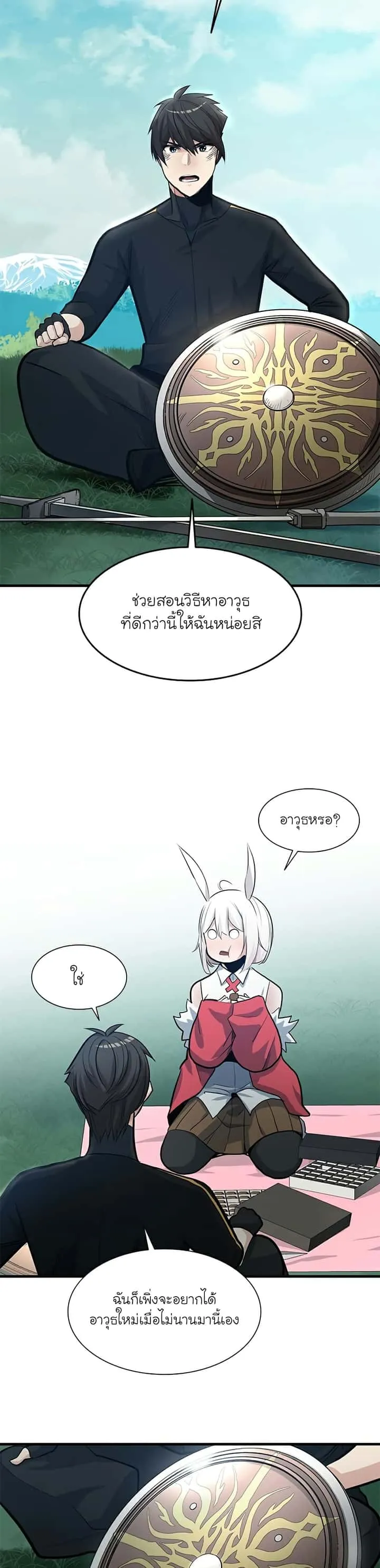 The Tutorial is Too Hard โลกฝึกสอนสุดโหดร้าย ตอนที่ 90 หน้า 12