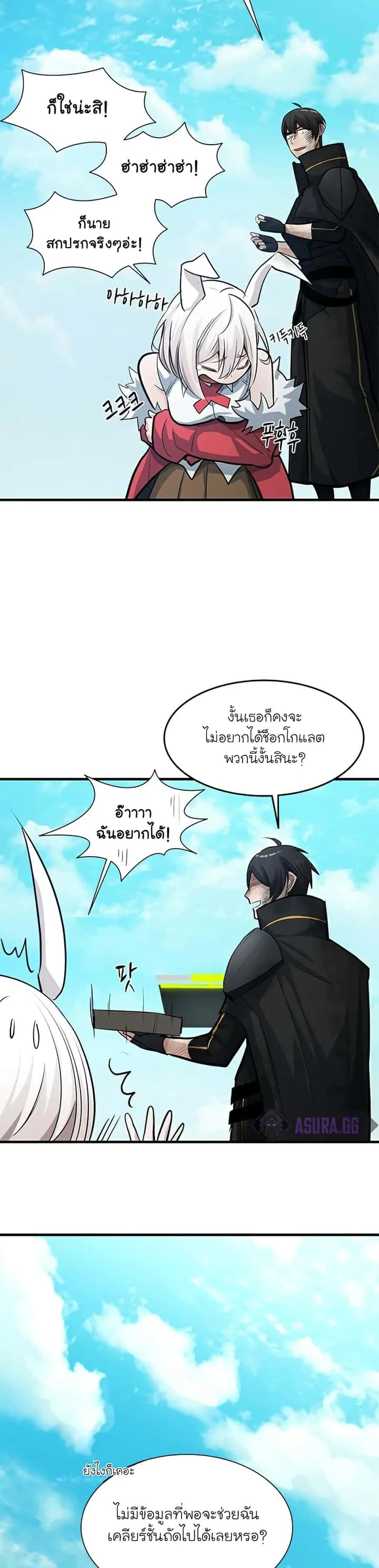 The Tutorial is Too Hard โลกฝึกสอนสุดโหดร้าย ตอนที่ 90 หน้า 9